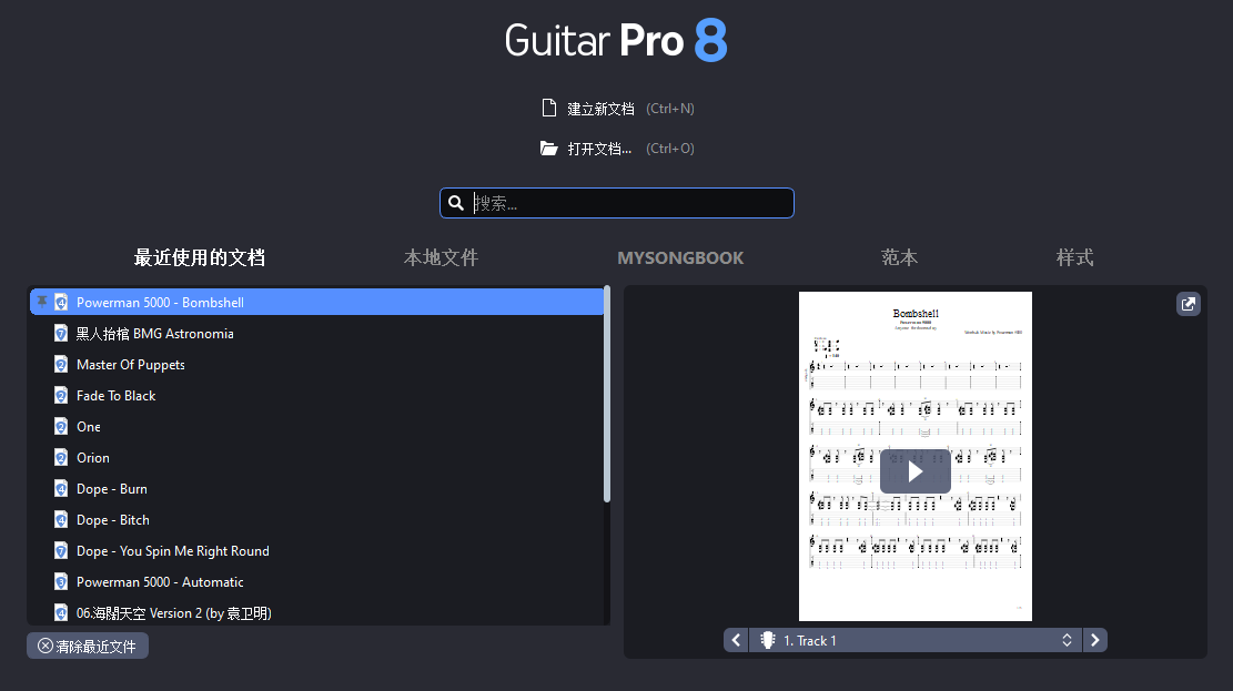 Guitar Pro.png